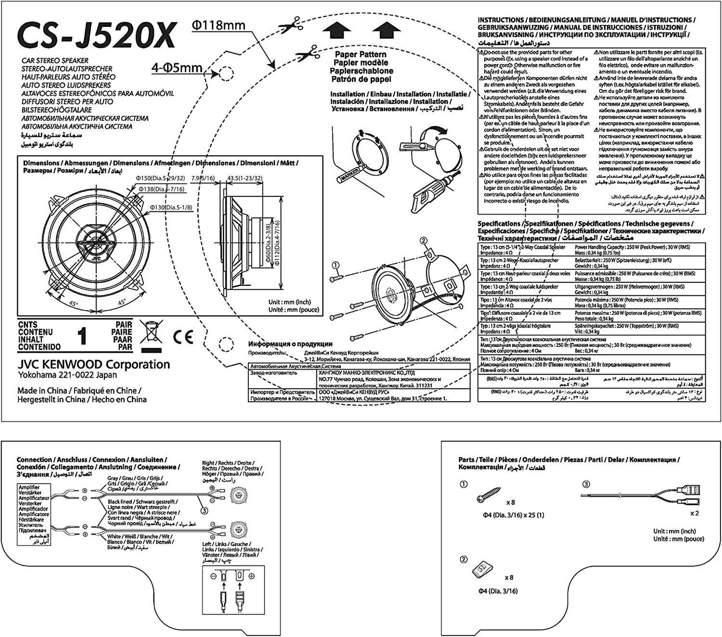JVC CSJ520X 5.25" 250W 2-Way CS Series Coaxial Car Audio Speakers 5-1/4" (PAIR)